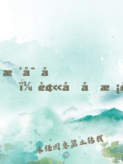 暴富后，被四個校花女神堵門叫爸